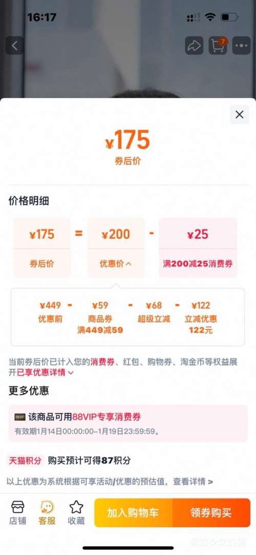 88VIP��׷�� G10 ���ٴ���� �������ٸ� ���ô�����Ż�֤��