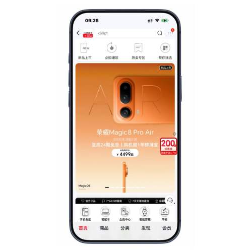 ������X�����繲ͬ�Ƽ�����ҫMagic8ProAir ��Ʒ���������Ż�֤��