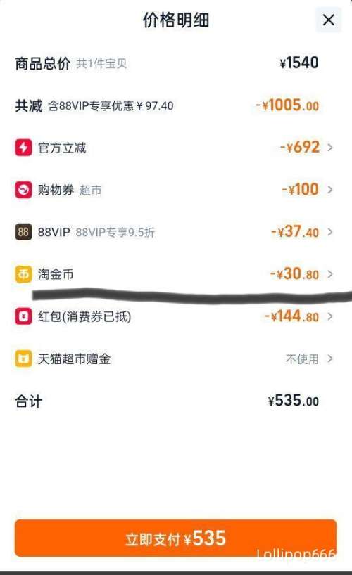 �콵���88VIP���洫�� �ʻ����˹���ڵ���з ����ˮ�� 3-3.5���Ż�֤��