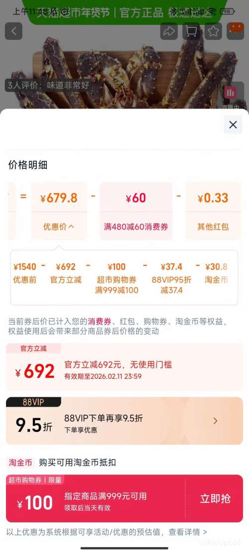 �콵���88VIP���洫�� �ʻ����˹���ڵ���з ����ˮ�� 3-3.5���Ż�֤��