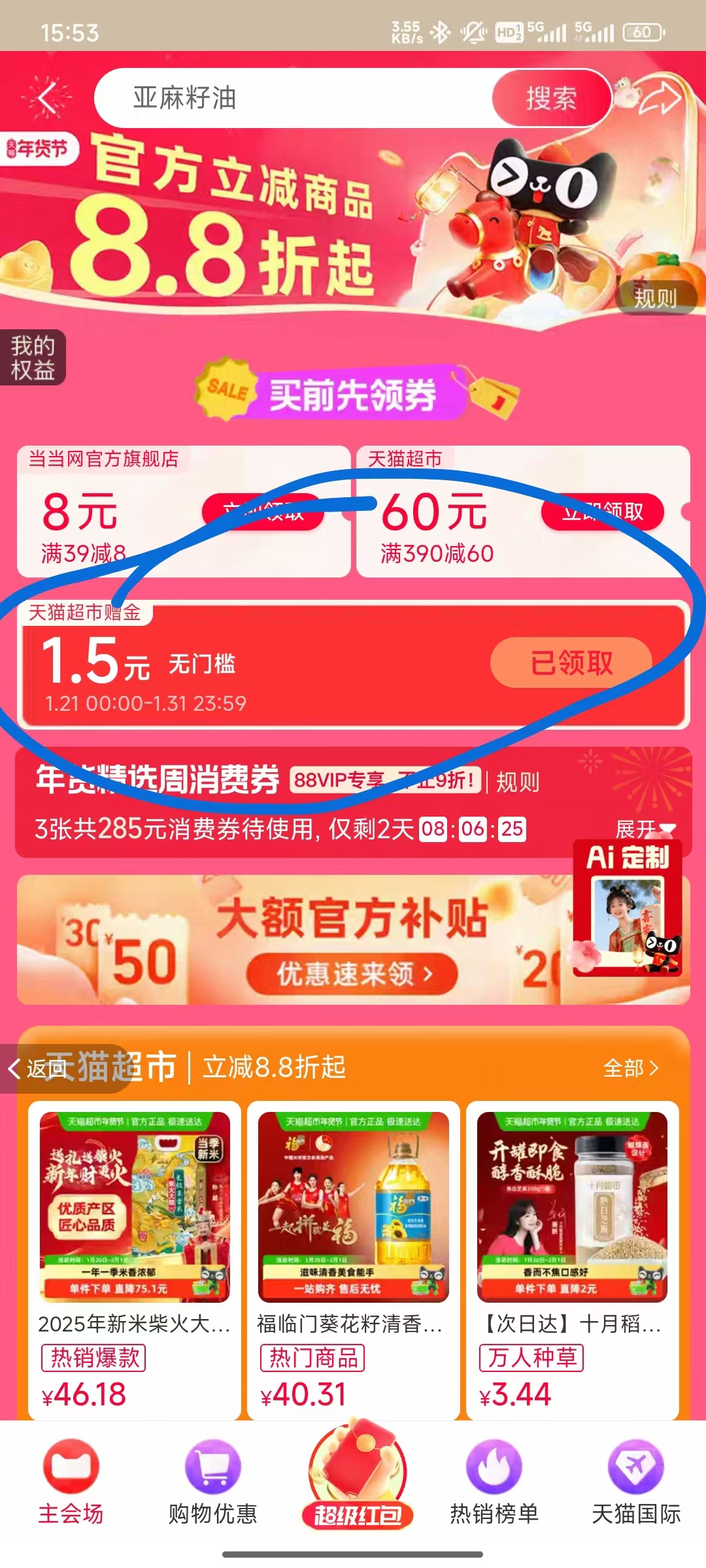 20�㣺�Ա������ ����1.1Ԫ��������Ż�֤��