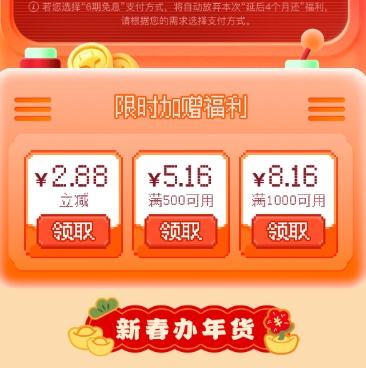 ���� ������Ӻ� ������500-5.16/1000-8.16Ԫ����ȯ ��2.88Ԫ����ȯ���Ż�֤��