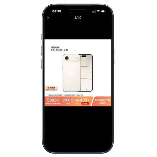 �����̳� IPHONE AIR ȫϵ��ˮ2ǧԪ 256G�������5499Ԫ���Ż�֤��