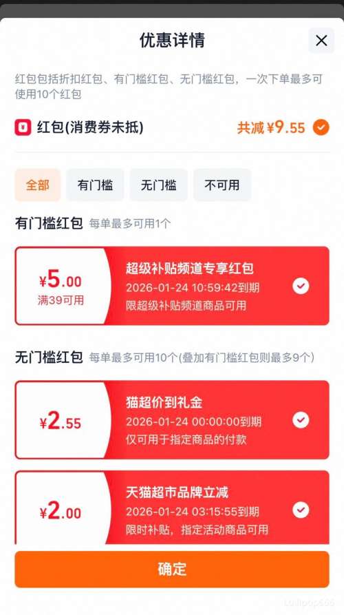 �콵���88VIP����ʱ ����������ɿ���500g�Ż�֤��