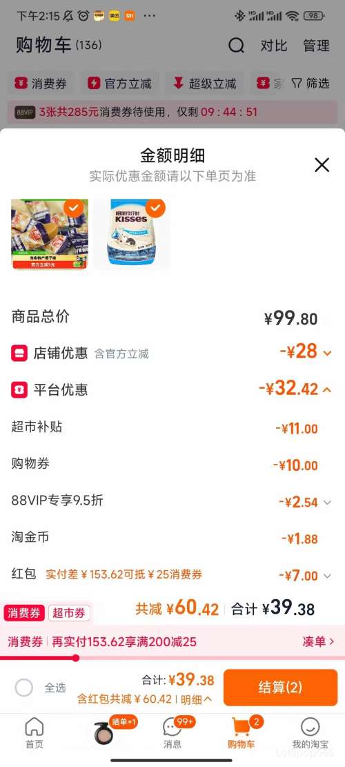 �콵���88VIP����ʱ ����������ɿ���500g�Ż�֤��