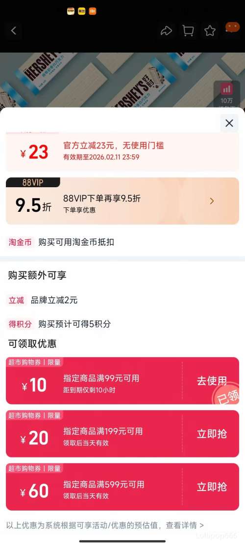 �콵���88VIP����ʱ ����������ɿ���500g�Ż�֤��