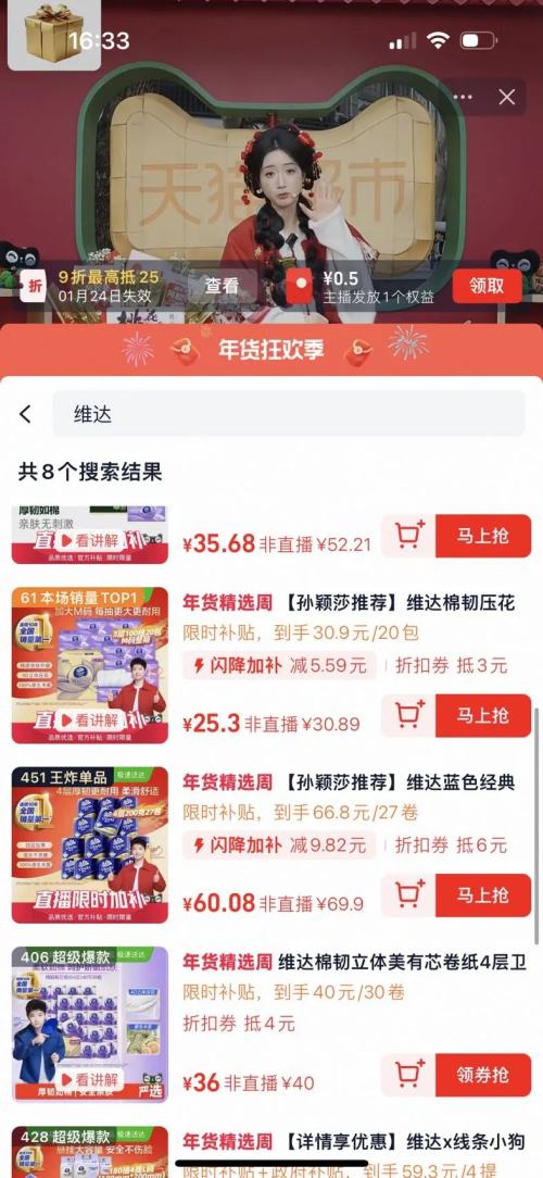 �ٽ��ۡ�88VIP��Vinda ά�� ����100�� 3��M�� ��ֽ 20���Ż�֤��