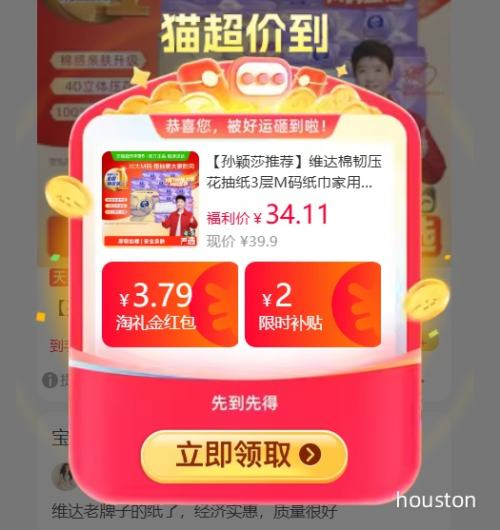 �ٽ��ۡ�88VIP��Vinda ά�� ����100�� 3��M�� ��ֽ 20���Ż�֤��