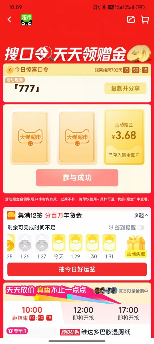 ��è�����ѿ���᳡���ѡ�777����3.68Ԫ����

�Ż�֤��