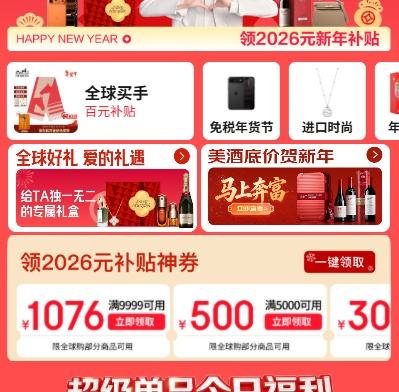 ���� ����ȫ�� �쾩��2026ǧԪ������ȯ 9999-1076/5000-500/3000-300Ԫ���Ż�֤��