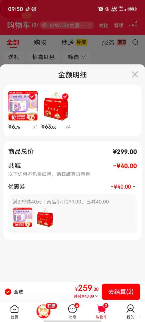 ���� ���ӻ�װ���� 500g��װ 6�����װ*4���Ż�֤��