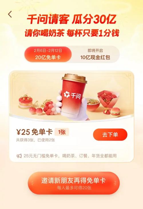 ��ë������ǧ��APP 30��Ԫ�ⵥ AIһ�仰��ѵ��̲� ���ؼ���25Ԫ�ⵥ���Ż�֤��