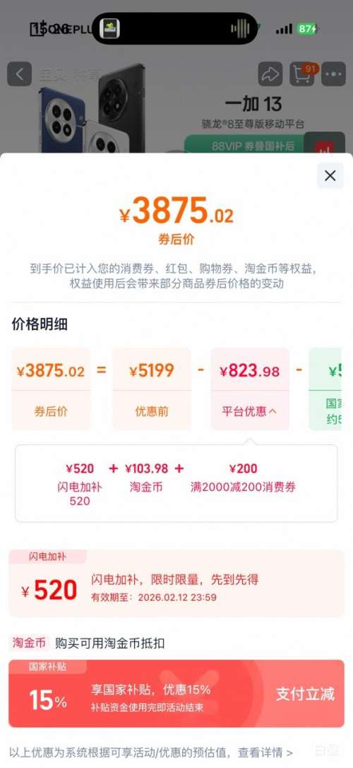 һ�� 13 �ֻ� ��ͨ���� 8 �����  24+1T�Ż�֤��