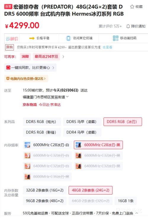 PREDATOR �곞�Ӷ��� ����C28 DDR5 6000MHz �ڴ��� 24G��2 ���Ż�֤��