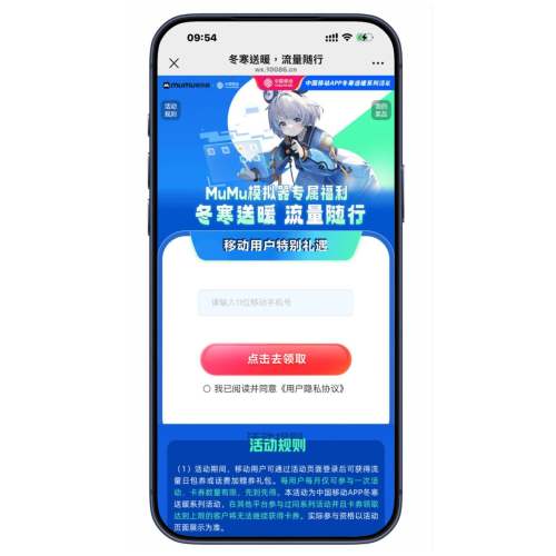 �й��ƶ���MUMU �����10GB�����հ������10GB�����հ�