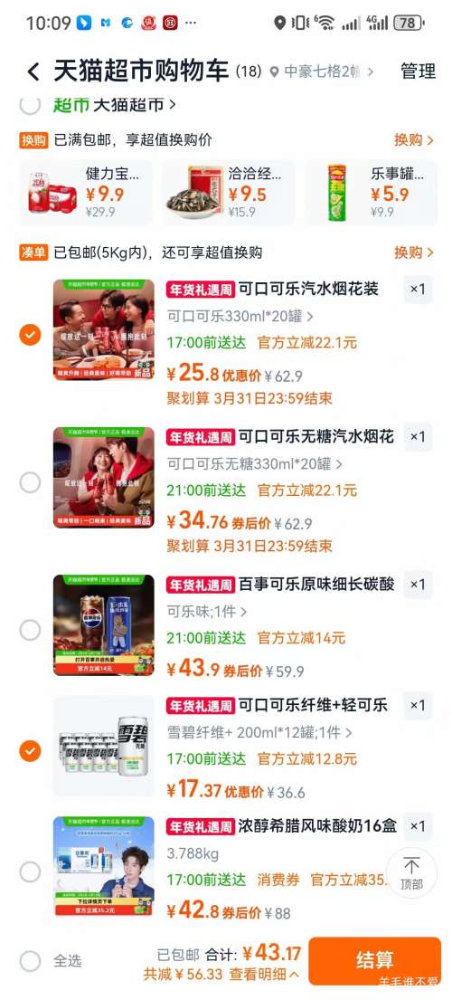 �ٽ��ۣ��ɿڿ��� ̼��������ˮ 330ml*20�� ���궨���̻����װ�Ż�֤��