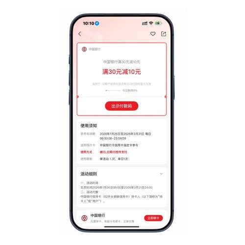 �й����У����ÿ� ��30Ԫ֧������10Ԫ ��30Ԫ֧������10Ԫ