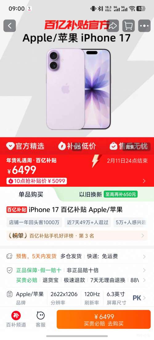 Apple iPhone 17 �ֻ� ˫��˫�� 256G�Ż�֤��