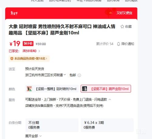 ���� ��ʱ���� ��������־ò��䲻��ɿ� ���ͳ�����Ȥ��Ʒ ����ͦ���顿��«���10ml�Ż�֤��