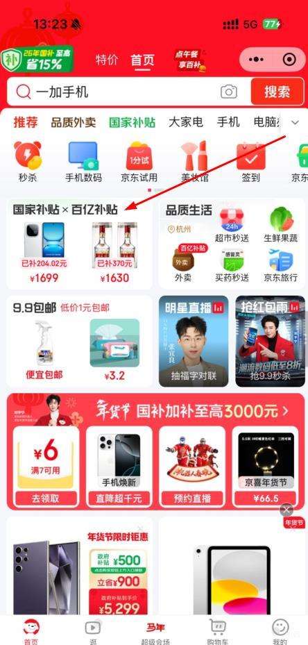 �޵�����һ�� 13 �ֻ� 12+256G�Ż�֤��