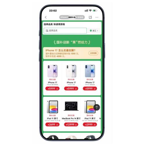 �����̳� IPHONE 16PROȫϵֱ��900 ��������4999Ԫ���Ż�֤��