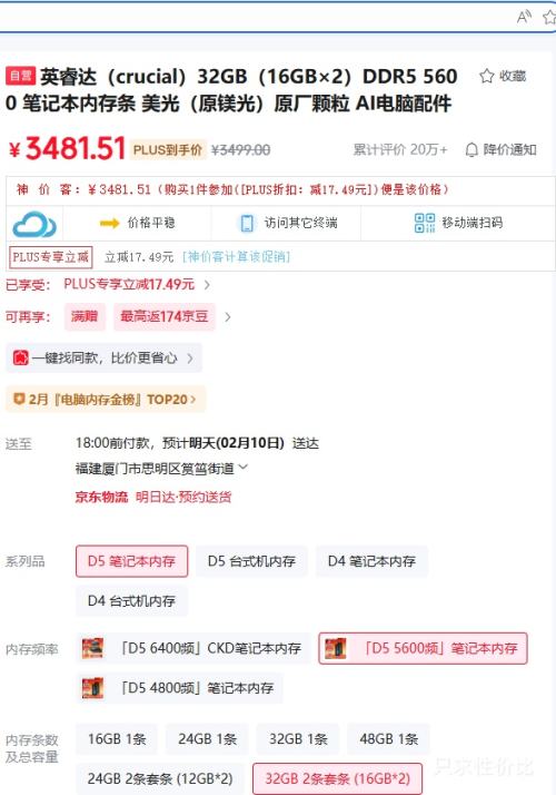 crucial Ӣ� DDR5 5600MHz �ڴ��� 16G��2�Ż�֤��