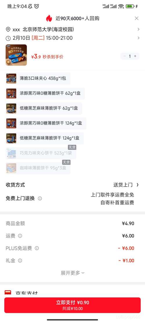 �������ٽ��ۡ�PLUS�������� 0�Ǳ������ 95g �Ż�֤��