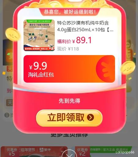 �޵�����88VIP�������� ɳĮ�л���ţ�� 250mL*10���Ż�֤��