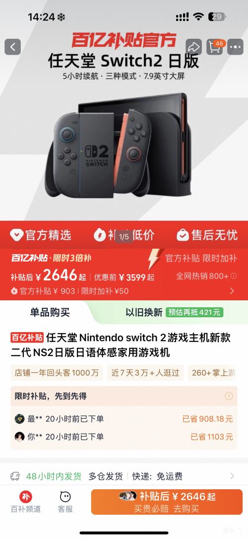 ������ Nintendo Switch 2 ��Ϸ���� �հ� ������м��û��Ż�֤��