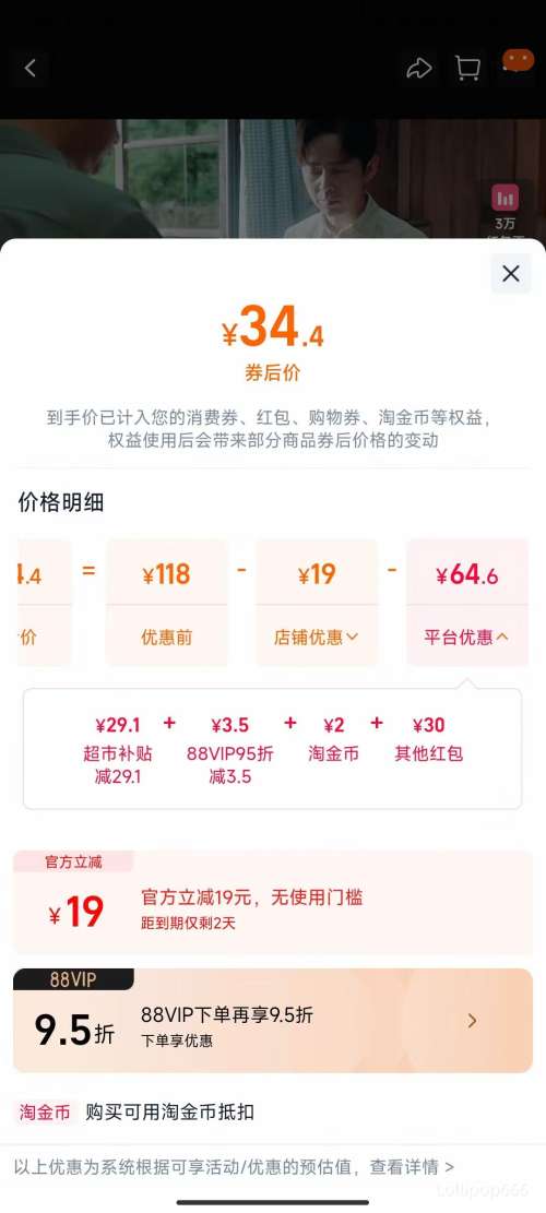 �޵�����88VIP�������� ɳĮ�л���ţ�� 250mL*10���Ż�֤��