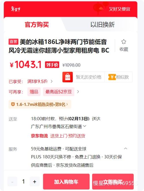 ���� 186�� ���ű��� BCD-186WMA ͬ����ý��ܾ����Ż�֤��