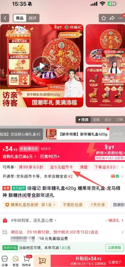 �ٽ��ۡ�PLUS���츣�� ��������� 420g*2���Ż�֤��