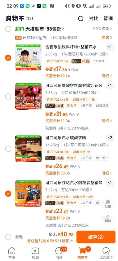 �Ҵ� ̼������ �����̻�װ 330ml*20�� ���궨����� ͼ����������Ż�֤��