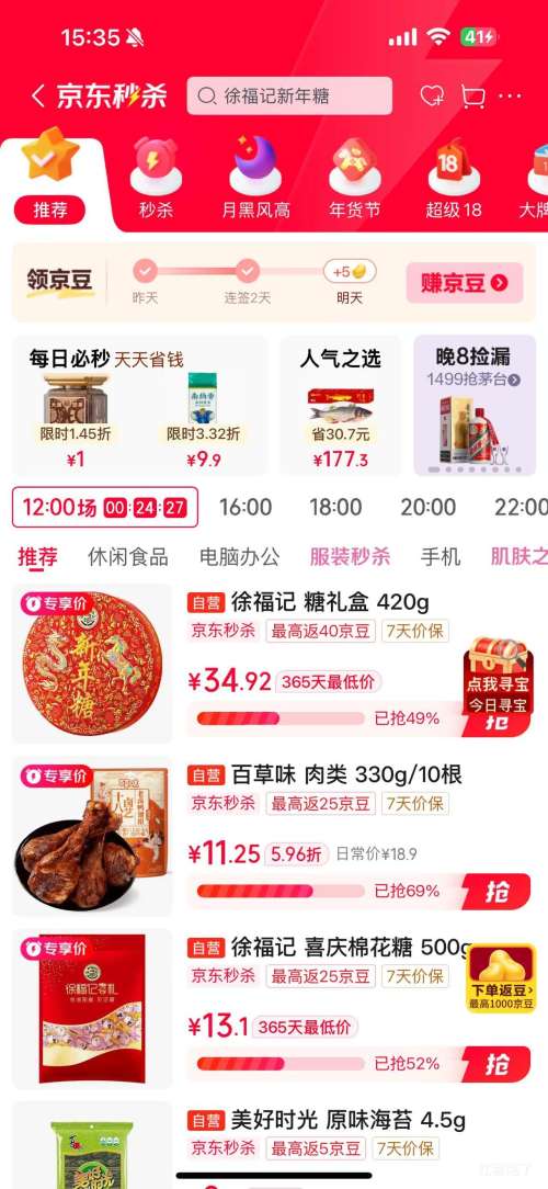 �ٽ��ۡ�PLUS���츣�� ��������� 420g*2���Ż�֤��