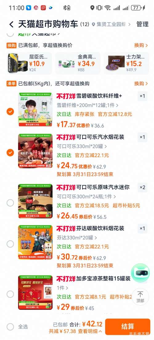 �ɿڿ��� ̼��������ˮ330ml*20�� ���궨���̻����װ �հ� ��װ����Ż�֤��