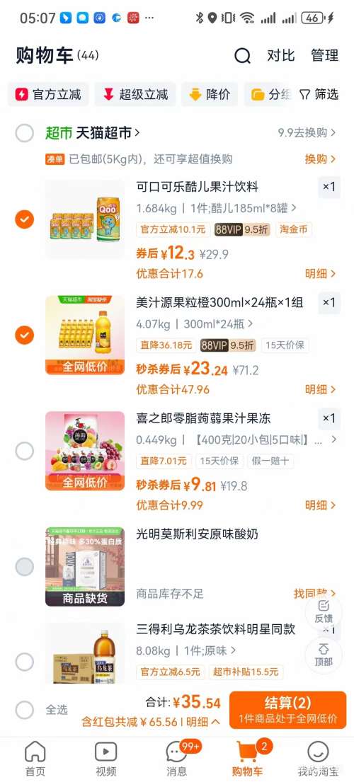 �ٽ��ۣ��ɿڿ��� ��֭Դ������ 300ml*12ƿ*2���Ż�֤��