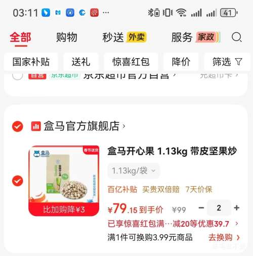 �ٽ��ۣ����� ���Ĺ� ��Ƥ������� 1.13kg/��*2���Ż�֤��