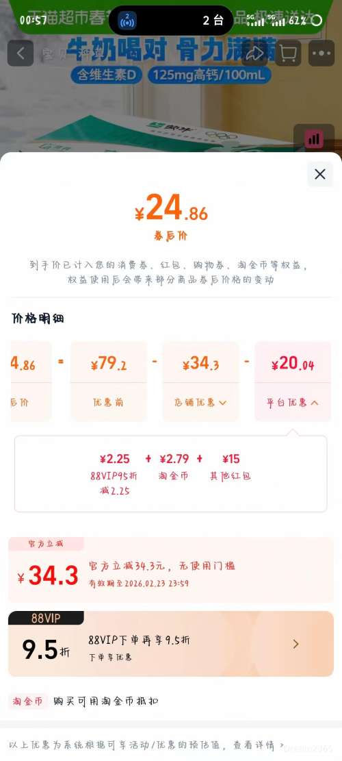 �޽��գ���ţ �߸�ȫ֬��ţ�� 250ml*24��*1���Ż�֤��