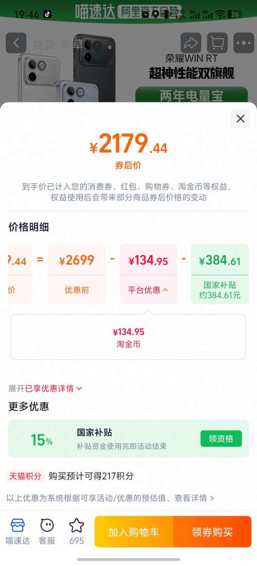 ��ҫ WIN RT �ֻ� 12+256G �Ż�֤��