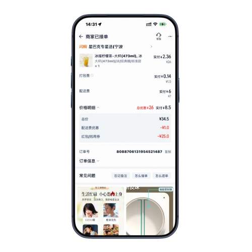 ����ǧ�� 0Ԫ�ⵥ���ǰͿ� ��ȡ25Ԫ�����ⵥ���Ż�֤��