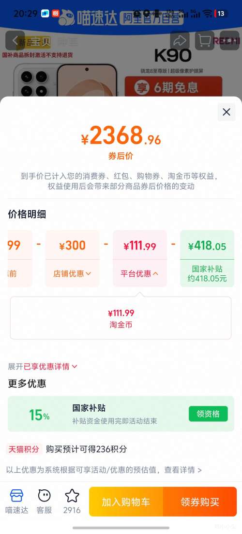 ���� K90 �ֻ� ����8�����  12+512G�Ż�֤��