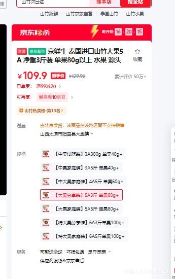 ������ ̩������ɽ���� 5A 3��װ ����80g�����Ż�֤��