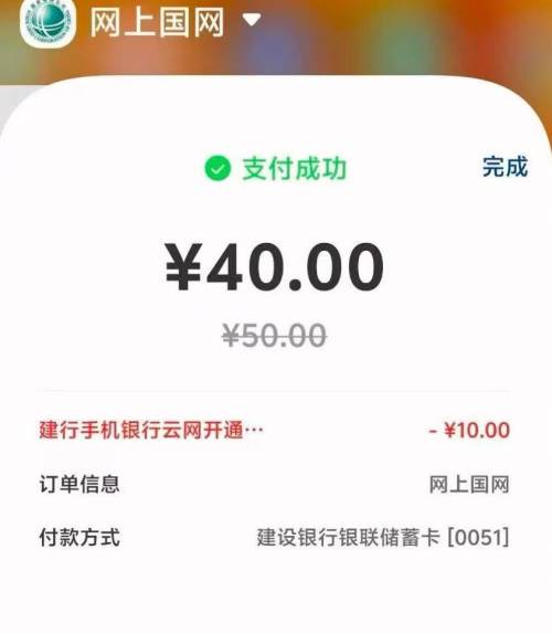 ���Ϲ�������ҳ��ȥ�ɷѡ�ѡ��50��ѡ��������ѡ���������Ż�֤��
