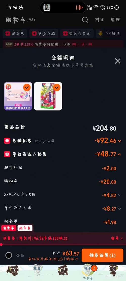 �ٽ��ۡ�88VIP����յ�������Ժ �峣����˫�����װ 5kg*1�� ��2���Ż�֤��