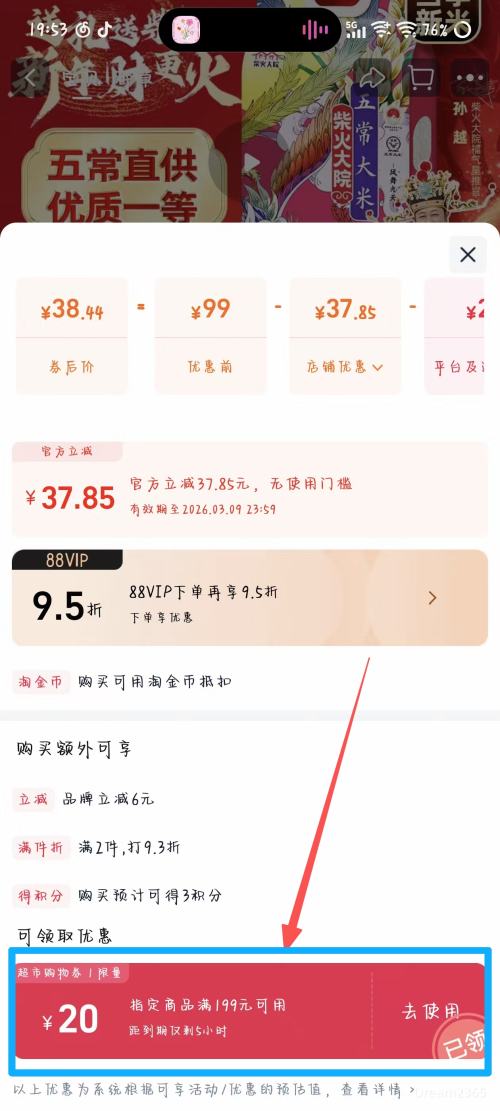 �ٽ��ۡ�88VIP����յ�������Ժ �峣����˫�����װ 5kg*1�� ��2���Ż�֤��