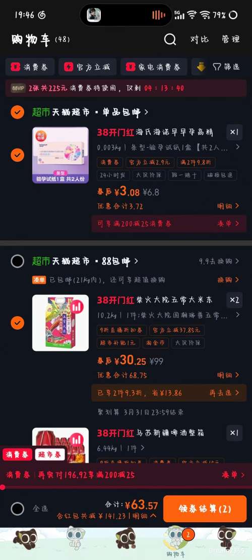 �ٽ��ۡ�88VIP����յ�������Ժ �峣����˫�����װ 5kg*1�� ��2���Ż�֤��