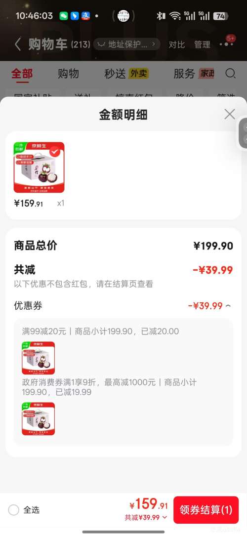 ������ ̩������ɽ����5A  ����80g��  ����5������Ż�֤��