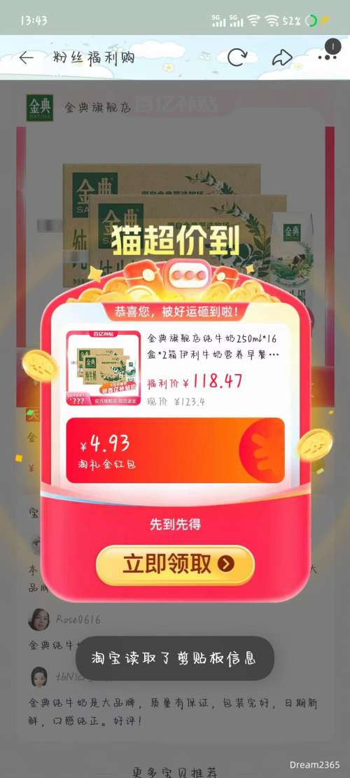 �ٽ��ۡ��콵������� ���ȫ֬��ţ��3.6g������ 250ml*16��*2���Ż�֤��