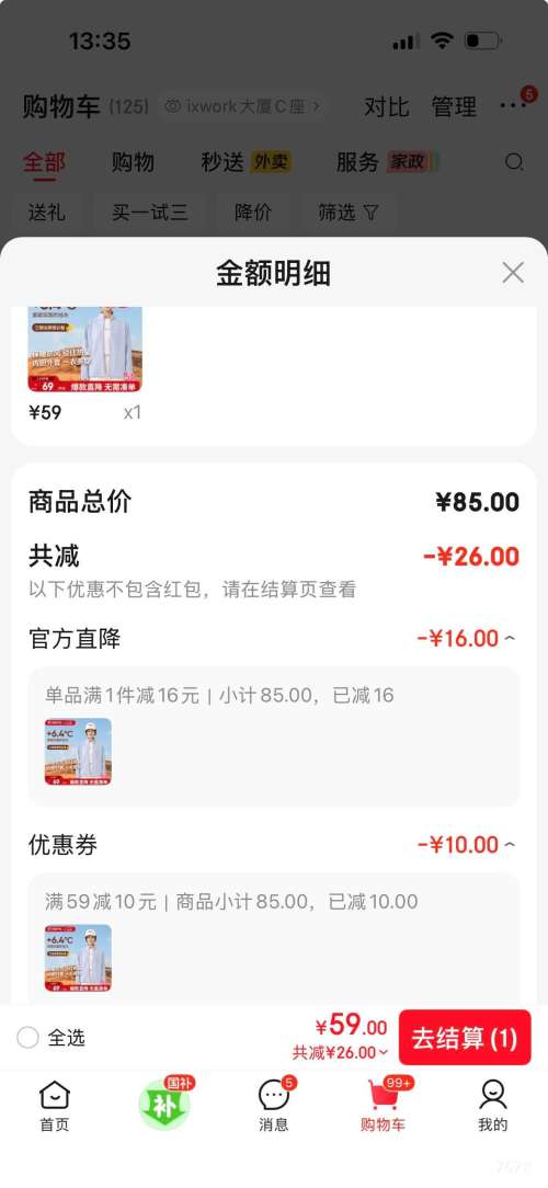 ������ѡ ҡ�������� �Ż�֤��