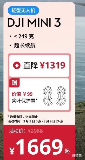 3�գ�DJI Mini 3 �������˻� �������� ��ͨң�����Ż�֤��